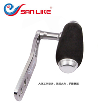 Compatible with Shimano sea fishing handle iron plate wheel drum wheel rocker arm Dyiwa raft fishing wheel hand water drop fishing wheel shake