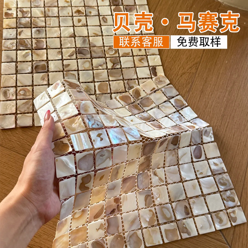 Colorful Shell Mosaic Self-Adhesive Wall Skirting Tiles Natural Mother-Of-Pearl Bathroom Background Wall Fish Scale Fan Tiles