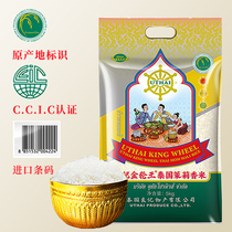 Liangji Jinlunwang Thai Jasmine Rice 5kg Original Imported Thai Fragrant Rice Long Grain Fragrant Rice 2022 New Rice