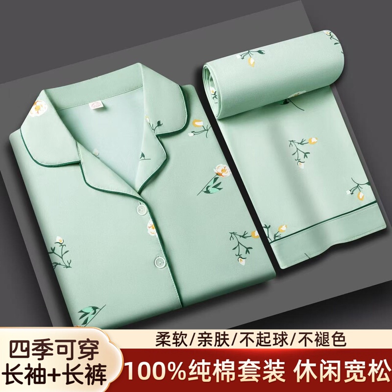 100% Pure Cotton Pajamas for Women, New Spring and Autumn Long-Sleeved Cotton Home Wear, Women's Cardigan Two-Piece Set That Can Be Worn Outside