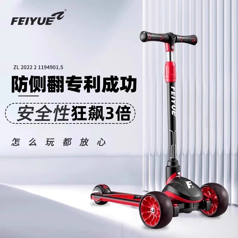 FEIYUE 子供用スクーター 中・大サイズ 3歳～6歳 12～18歳 ベビースクーター