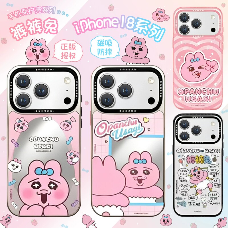 Garmma Panty Rabbit iPhone 18 Pro Max Phone Case, Mirror Surface, Magnetic, Suitable for Apple 18 Pro, Female Style, Cartoon Cute Protective Case, Full Coverage, Anti-Drop Protective Cover, 17 Pro Max Case