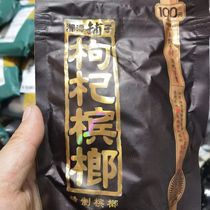 New arrival Wu Zizui Xiangtan Shop 100 wolfberry betel nut generation Tianjiao bag naked bag new date