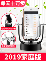 Mobile phone Yao Yao pedometer with left and right swing electronic charger A bracket head phone rocking double machine personality rocking step
