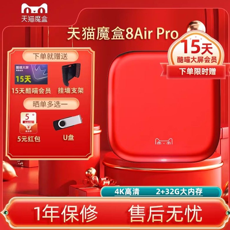 Tmall Magic Box 8AirPro smart home network TV Box телеприставка HD с поддержкой проекционного экрана мобильного телефона