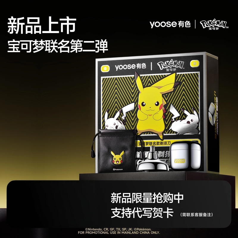 Official Pokémon Collaboration Gengar Pikachu Portable Razor Gift Box for Boyfriend Mini Shaving Razor Gift Official Pokémon Collaboration Gengar Pikachu Portable Razor Gift Box for Boyfriend Mini Shaving Razor Gift