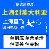 Australian e-commerce small parcels are shipped to your door with double clearance and tax included snacks snail noodles tea dry goods and food cross-border logistics