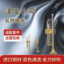 Jinbao trumpet instrument in B flat for beginners universal brass trumpet military band school wind band JBTR-300
