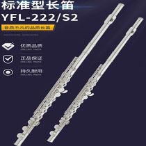 Sterling silver flute professional playing open hole flute instrument inline sound B tail YFL-222