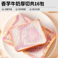 [Новые продукты на полках] Всего 16 упаковок/толстые тосты для тостов (аромат таро) 760G