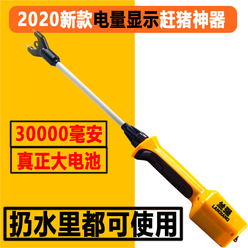 Rush Pig electric shock Swine Theorizer Electric Large Capacity Waterproof import catch-up Pigs Stick to Expel Pig's Shepherd Goat Stick-Taobao