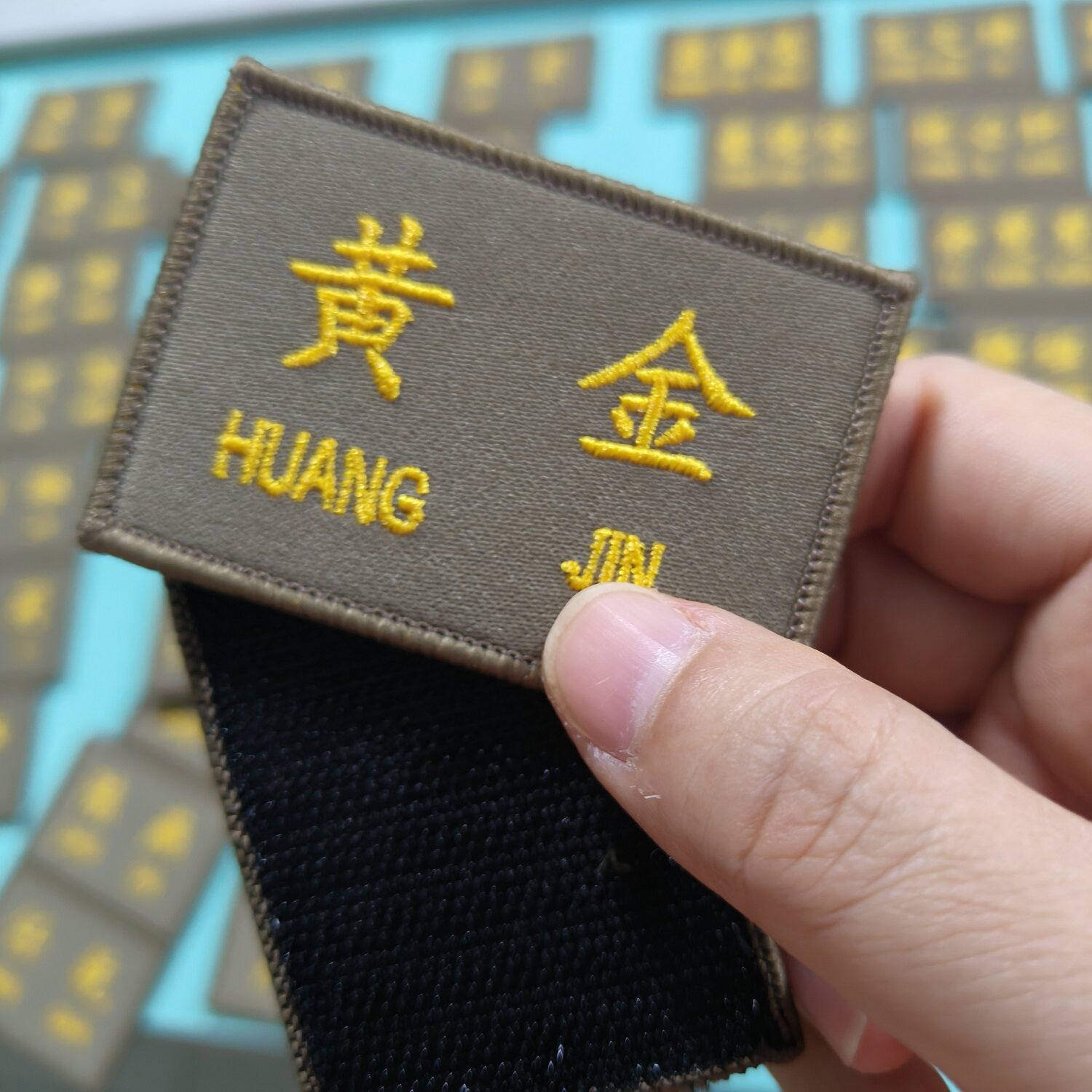 广州市鑫艺服装辅料厂