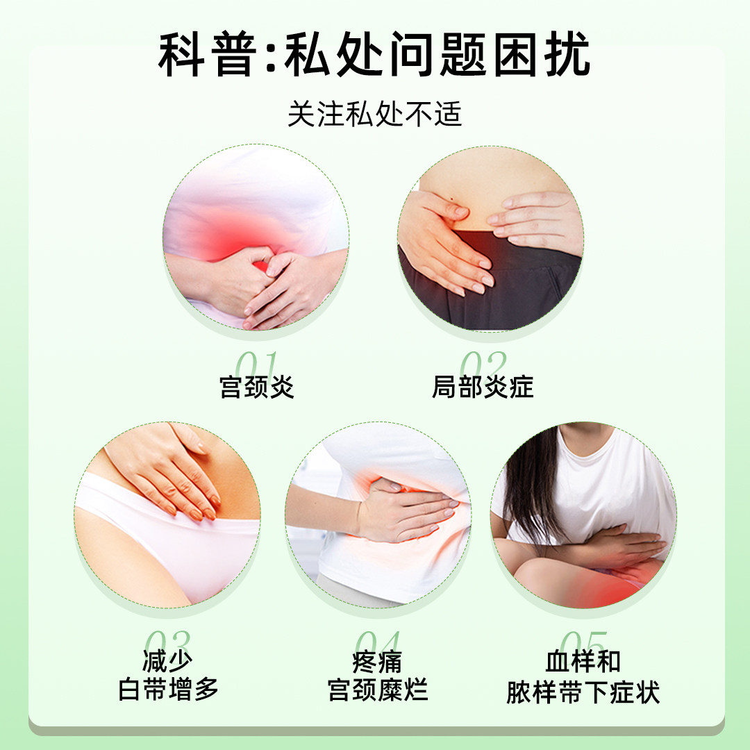 普天健小绿瓶妇科喷剂能缓解阴道炎和白带增多吗？2026年械字号外用护理产品怎么科学看待？