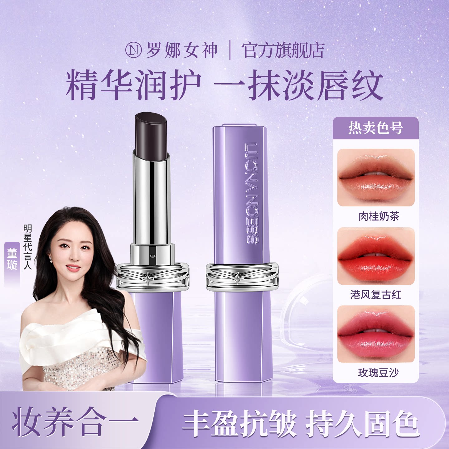 罗娜女神黑魔法秘境口红 唇釉不掉色适用多种肤质黄黑皮冷白皮