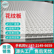 Aluminum pattern aluminum plate lentil type 3003 5052 1060 1050 2A12 5083 6061 6063 7075
