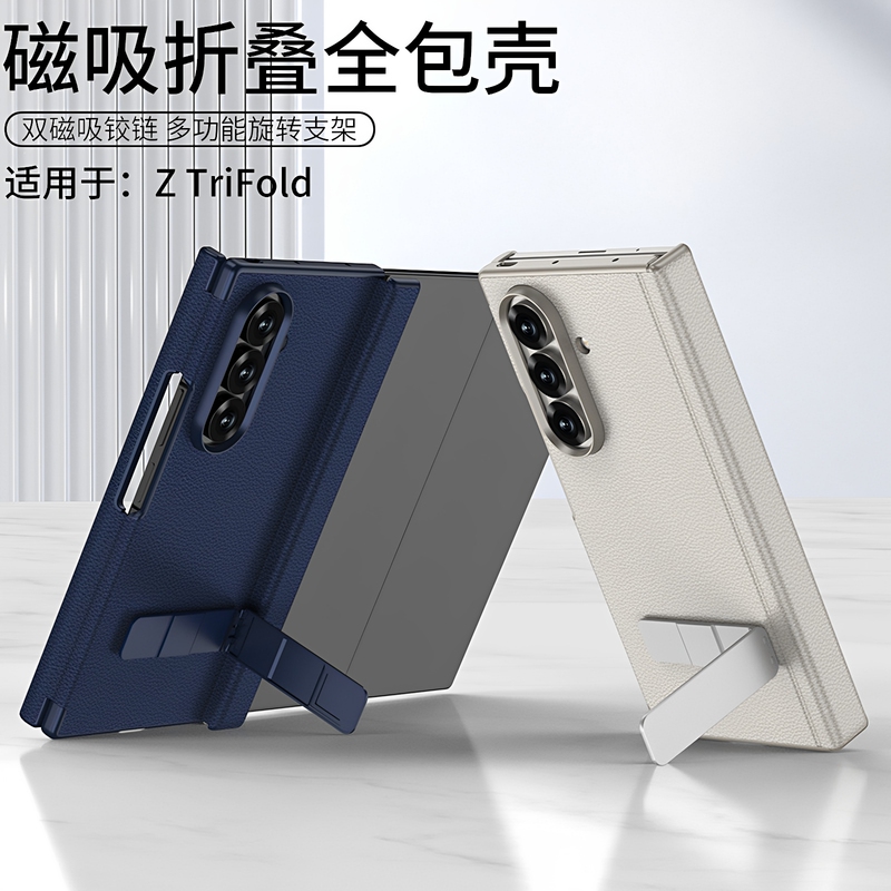 Suitable for Samsung Z Trifold Phone Case, New Folding Screen Hinge Full-Cover Anti-Drop Simple Z Trifold Protective Case with Integrated Film, Unisex Business Style with Stand