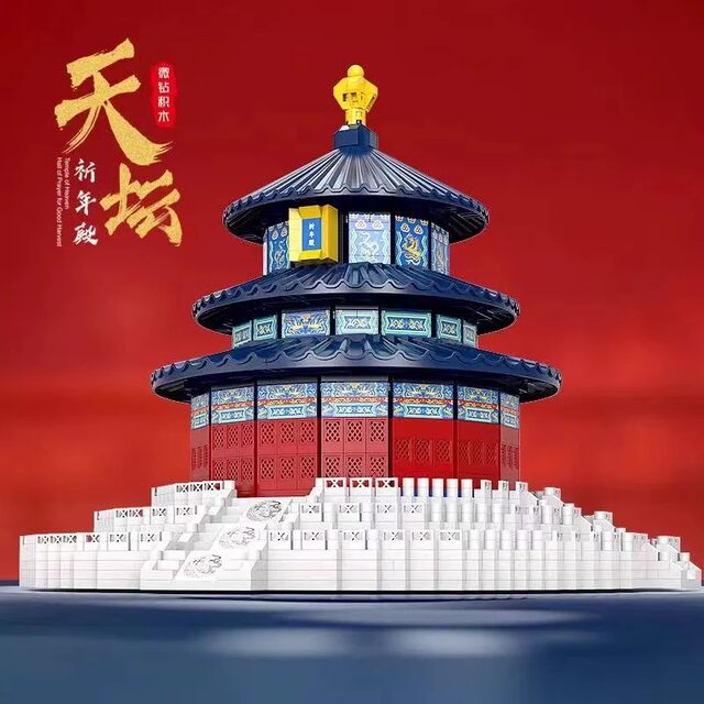 Chinese Building Blocks Temple of Heaven Imperial Palace Chinese Ancient Architecture Model House Boys Series Assembly Toys Gift