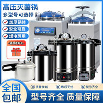 Portable stainless steel sterilizer high pressure steam sterilizer for medical beauty clinic high temperature small laboratory