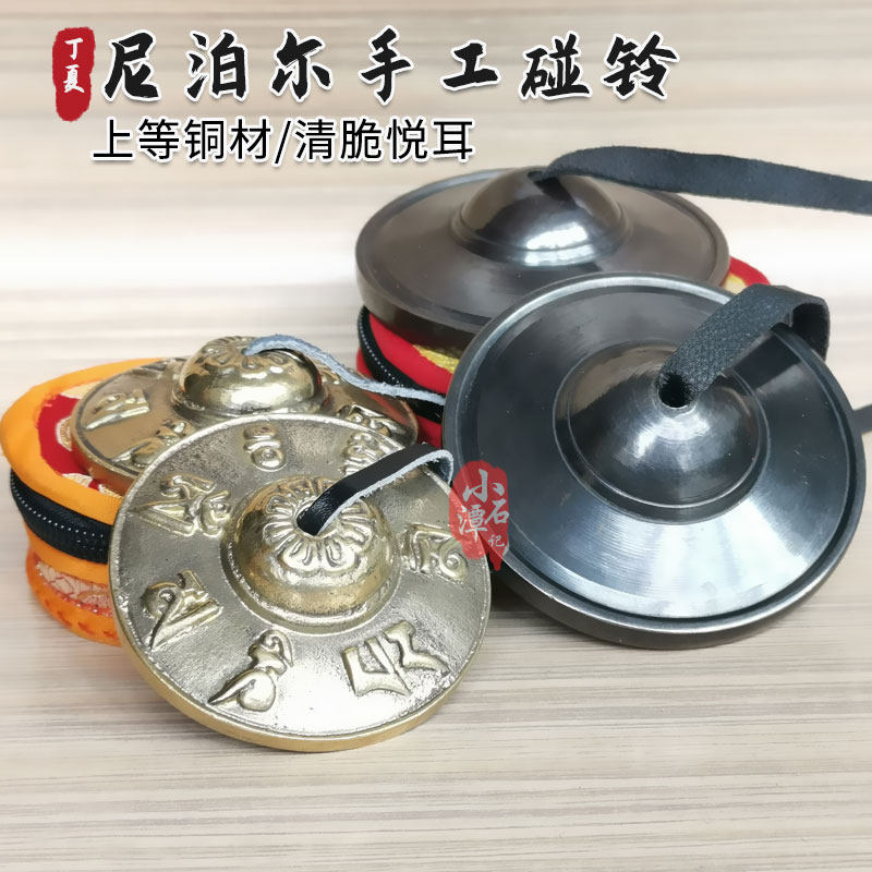 尼泊尔纯铜碰铃怎么选？瑜伽冥想音疗神器，真的能静心吗？-碰钟-淘宝百科网