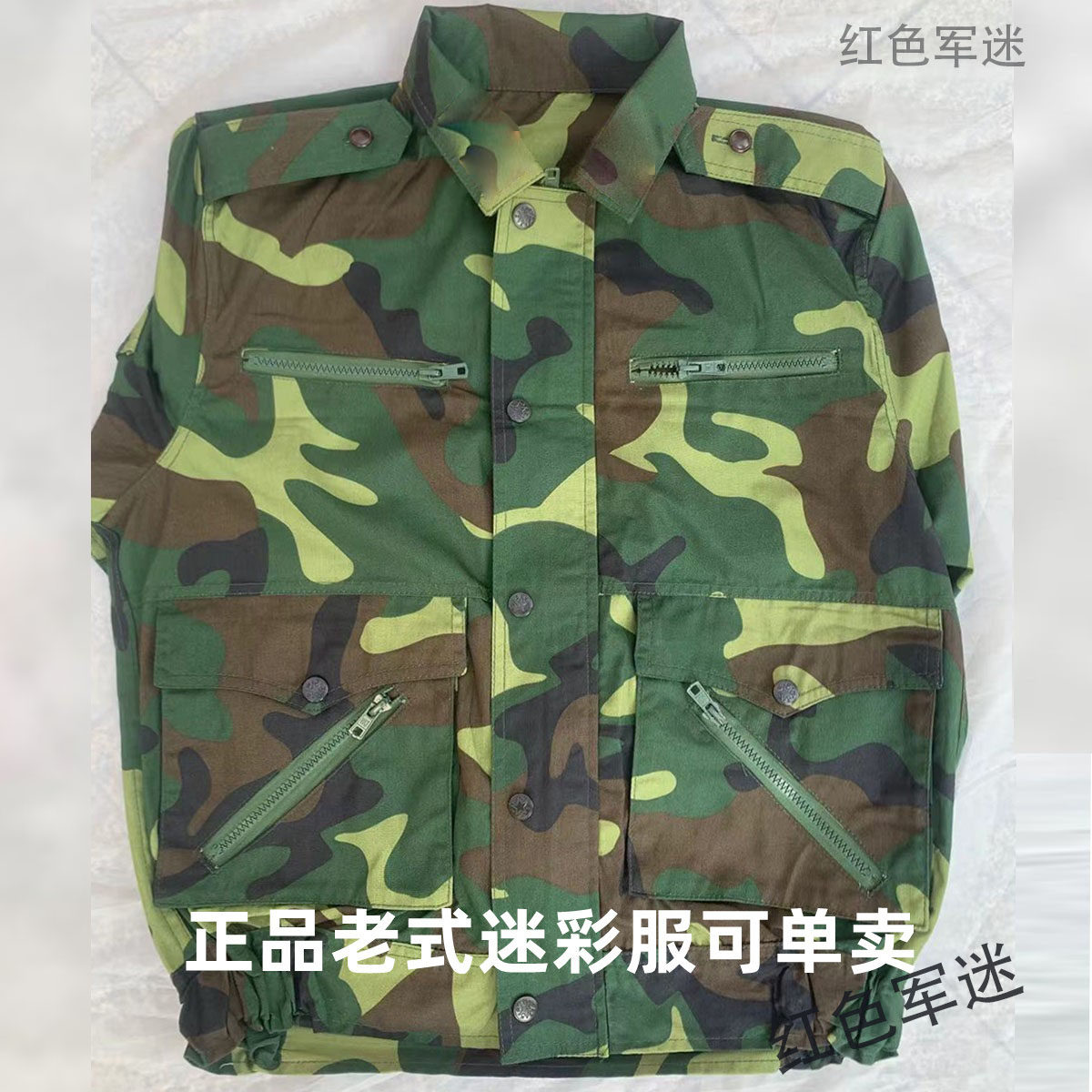 Old-fashioned camouflated suit 87 camouflated suit of olive green copper buckle farted pocket camouflated workwear worksuit-Taobao