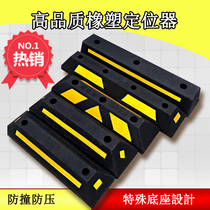 Parking positioner Limited blocker Defender Rubber Rubber Reducer Limit Stop Parking