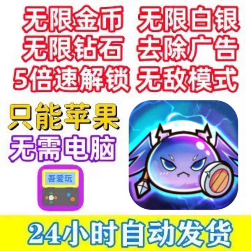 Slime Castle Infinite Gold Coins Diamonds Silver No Ads No Computer Ime