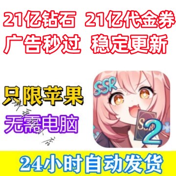 2D Nft Simulator 2: 2.1 Billion Diamonds, 2.1 Billion Vouchers, Ads Skip Instantly, No Computer Needed, Ime