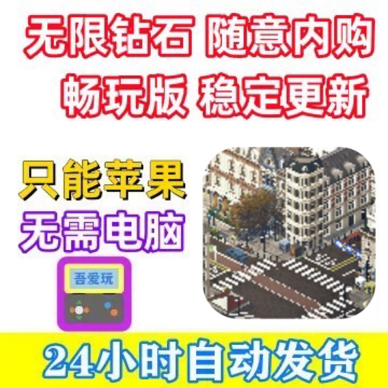 Theotown Unlimited Bricks and Stones, Free In-App Purchases, Stable Updates, No Computer Required, Ime