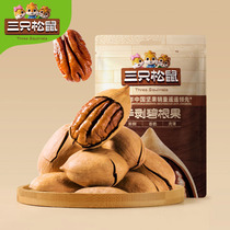 (Three Squirrels_Pecan 30g bag) Easy to pack super easy to peel snacks nuts roasted seeds and longevity fruit