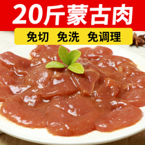 Toge Mongolian meat slices frozen semi-finished dishes 20 pounds of duck breast commercial hotel hot pot canteen free conditioning