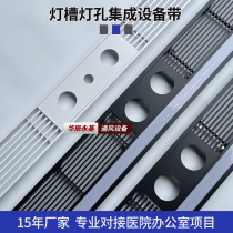 Air conditioning outlet with light hole ceiling integrated equipment with central air conditioning return vent customized minimalist louver grille