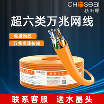 Akihabara oxygen-free copper Category 6 Super Category 6 network cable shielded home Gigabit monitoring network cable broadband engineering special