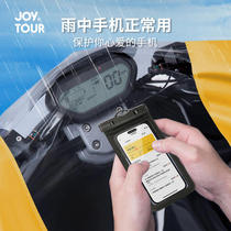 Mobile phone waterproof bag with touch screen transparent diving cover take-out rider suitable for protecting swimming drifting dust-proof and rain-proof shell bag