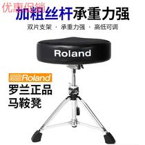 Roland original saddle-style drum stool liftable drum chair jazz drum electronic drum TDV150 triangle stool