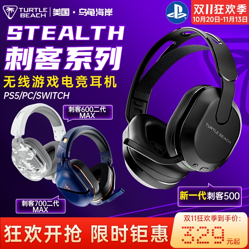Turtle Coast Stealth Assassin 500/600/700 2Nd Generation Max Wireless Gaming Headset for Pc Turtle Coast Stealth Assassin 500/600/700 2Nd Generation Max Wireless Gaming Headset for Pc