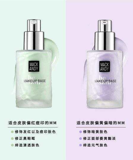 Yang Zi empfiehlt den gleichen Make-up-Primer, schützende Isolationscreme, langanhaltenden aufhellenden Concealer, leichten feuchtigkeitsspendenden Primer und unsichtbare Poren