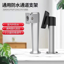 Face Recognition Door Ban Machine Bracket Haikang Middle Control Large Warmager Ignition Torch Hand Aluminum Alloy Channel Gate Machine Post