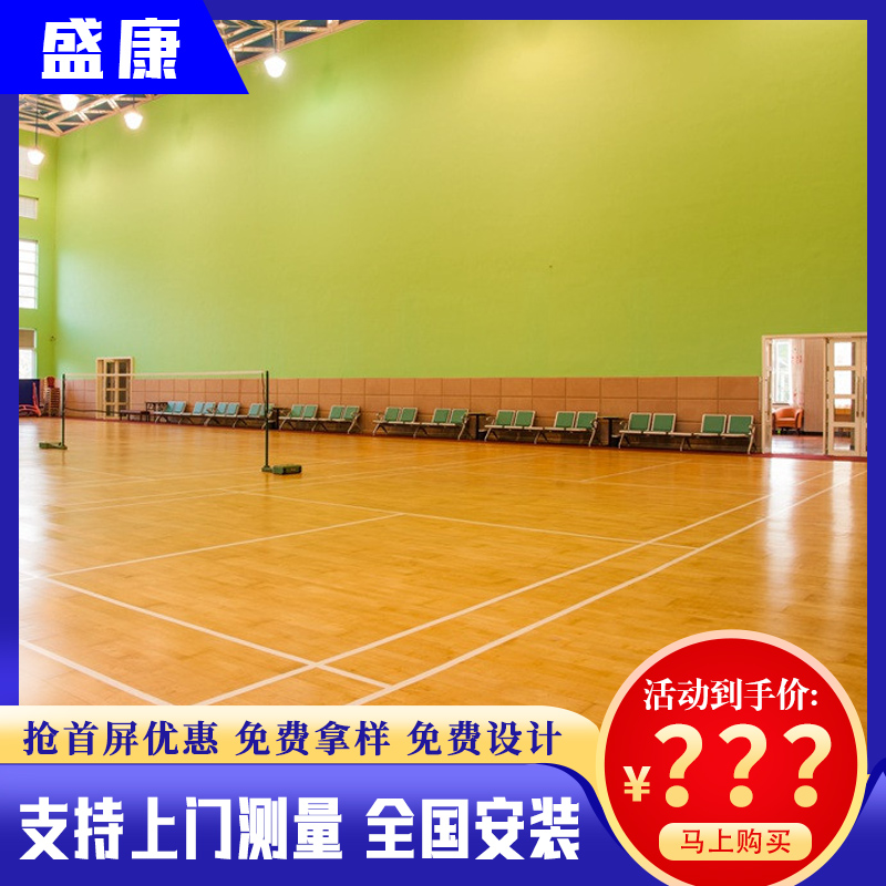 Indoor Professional Basketball Hall Badminton Hall Badminton Hall Sports Wood Floor Engineering Dancing Room Non-slip Maple Birch Wood Flooring-Taobao