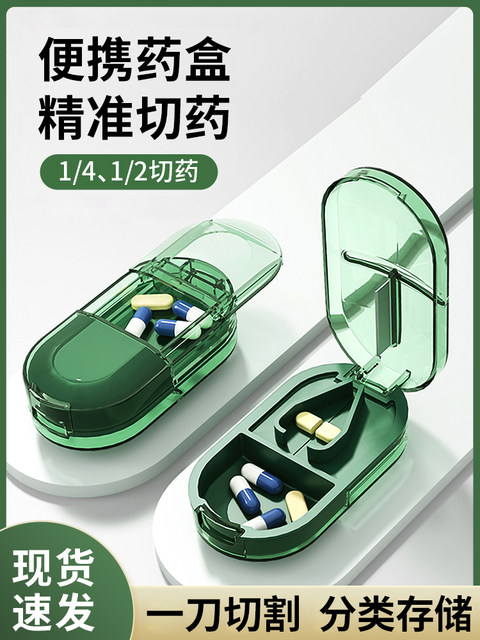 Medicine Cutting device Medicine splitting device One quarter of medicine cutting one minute two pieces of medicine cutting artifact portable medicine storage box