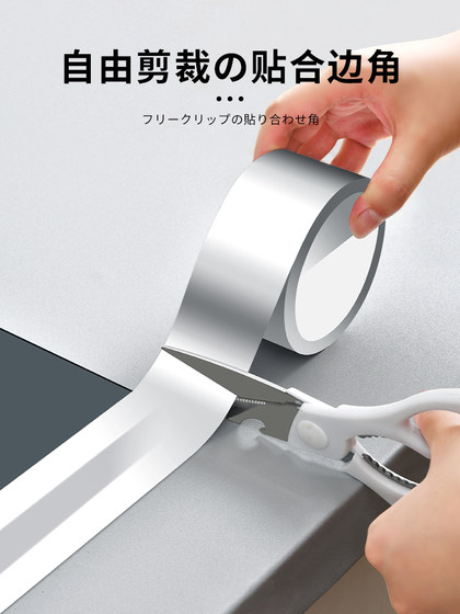 厨房防水防油贴纸灶台防霉美缝贴水池水槽边贴耐高温铝箔胶带加厚