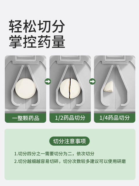 Medicine Cutting device Medicine splitting device One quarter of medicine cutting one minute two pieces of medicine cutting artifact portable medicine storage box