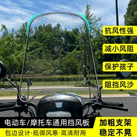 Ветрозащитный электромобиль с аккумулятором, мотоцикл, трехколесный велосипед, удерживающий тепло ветрозащитный чехол