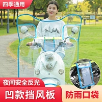 Ветрозащитный электромобиль, электрический мотоцикл с аккумулятором, ветрозащитный чехол, защита транспорта