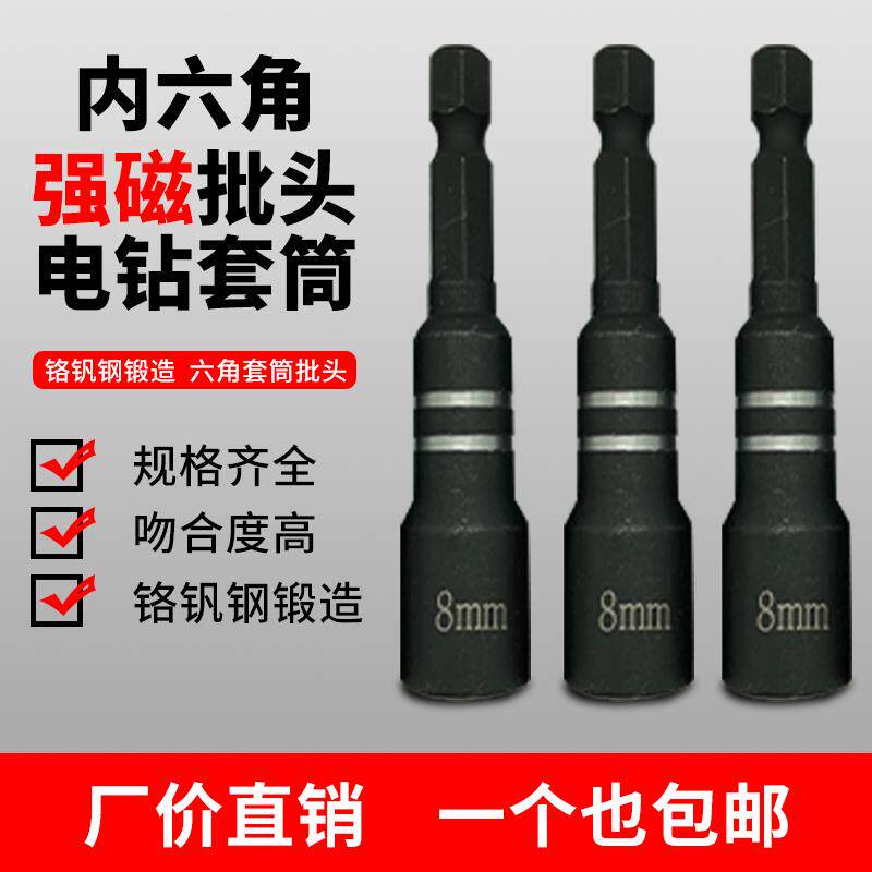 Electric drill sleeves Pneumatic screwdrivers Strong magnetic out-of-the-head electric screwdrivers Colour steel tile Self-tapping screws Drilling Tail Wire Special