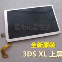 Brand new original 3DSLL upper screen 3DS XL original LCD screen 3DS LL display screen in stock