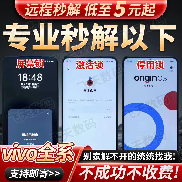 小通数码科技服务