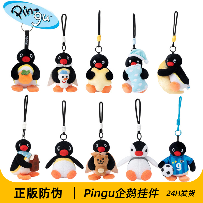Authentic Pingu Penguin Pendant Plush Toy Family Series Backpack Decoration Keychain Doll Birthday Gift Authentic Pingu Penguin Pendant Plush Toy Family Series Backpack Decoration Keychain Doll Birthday Gift