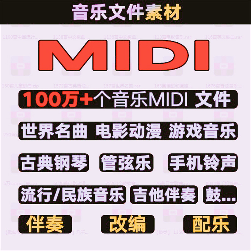 1 Million Midi/Fl Studio/Cubase/Logic Pro/Sonar File Arrangement Project Files