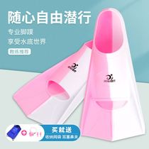 Swimming fins for men and women free breaststroke diving fins silicone feet for adults and children professional training artifact