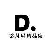 蒂凡尼精品女鞋的LOGO